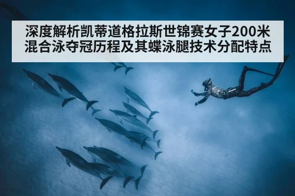 underwater dolphin kick swimming（AGGaming）