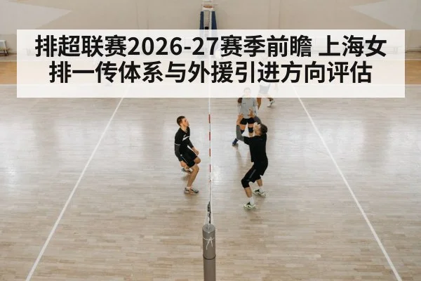 volleyball team training