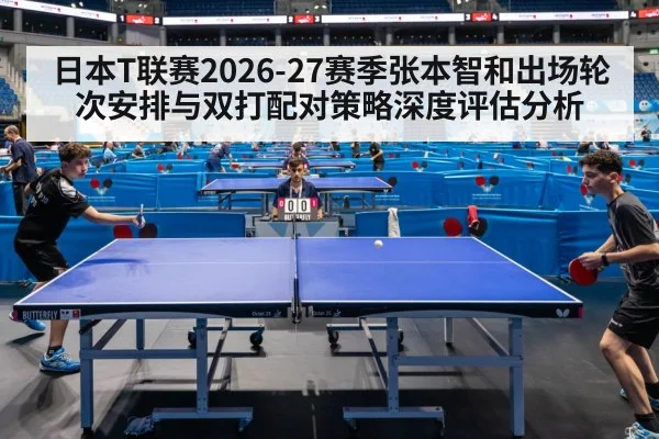table tennis doubles match