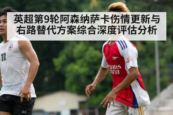 arsenal football training（AGGaming）