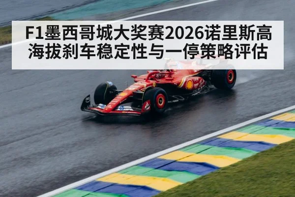 formula 1 car braking（AGGaming）
