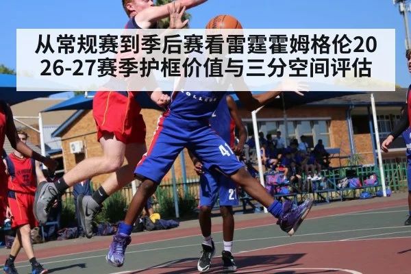 basketball player blocking shot（AGGaming）