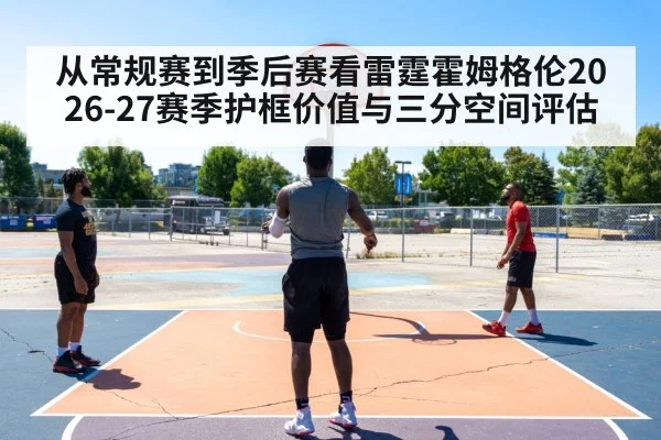 basketball three point shooting