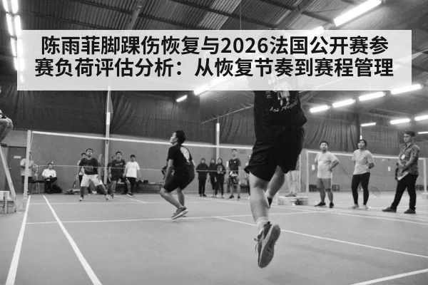 badminton tournament arena match